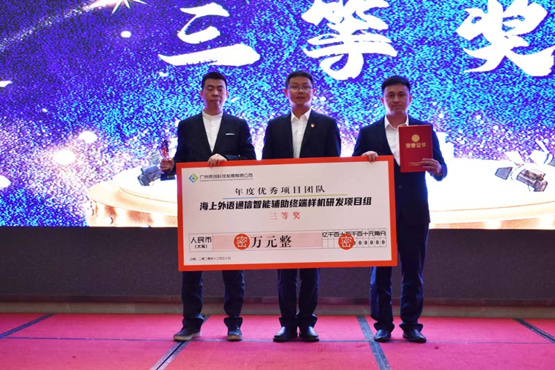 項(xiàng)目3等獎(jiǎng).JPG