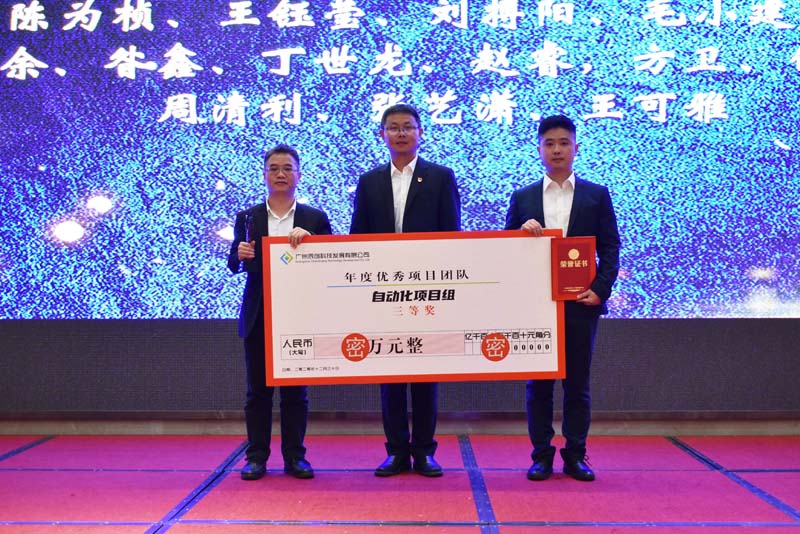 項(xiàng)目3等獎(jiǎng)4.JPG