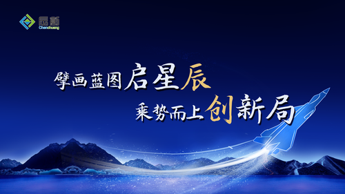 2023年會(huì)主kv8-1.png