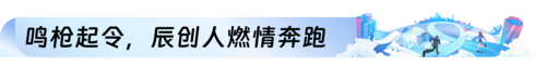鳴槍起令.png